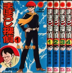 まぼろし探偵 完全版 コミック 全9巻完結セット まぼろし探偵 完全版 コミック 全9巻完結セット (マンガショップ