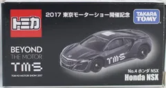 新品　東京モーターショー2017限定 TMS開催記念　 トミカ ホンダ NSX HONDA　 240001004549のサムネイル