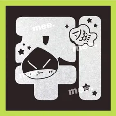 2025年最新】NCTDream ペンライト ステッカー チソンの人気アイテム