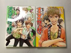コミックセット　ナナマルサンバツ　９−１０巻セット　杉甚イクラ　カドカワ