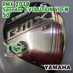 ヤマハ RMX（2016）フェアウェイウッド 3W、7W 2本セット エボ2（S