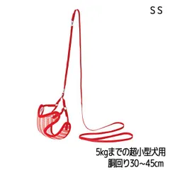 ストライプ ベストハーネスリード SSサイズ レッド超小型犬用 ペティオ