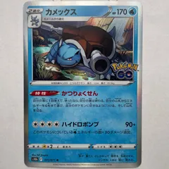 R レア カメックス POKEMON ポケモン ポケモンカード Pokemon Card s10b 017/ 071 トレーディングカード【中古】【送料無料】