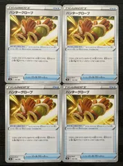 ポケモンカードハンターグローブのサムネイル