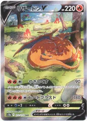 Pokemon S12a 211/172 リザードンV SAR