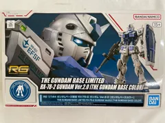 2025年最新】RG 1/144 ガンダムベース限定 RX-78-2 ガンダム Ver