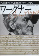 【クラシック名曲解説】ブラームス　作曲家別名曲解説ライブラリー 7 ブラームス 作曲家別名曲解説ライブラリー 7 | 音楽之友社 |本