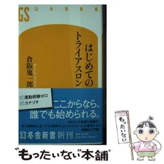 2024年最新】倉阪鬼一郎の人気アイテム - メルカリ