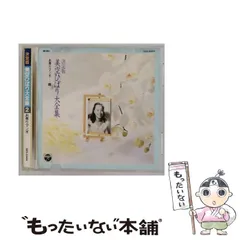 2025年最新】決定版 美空ひばり大全集の人気アイテム - メルカリ