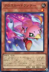 【中古】遊戯王 SD48-JPP03[SR]：クロスロードランナー