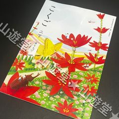 R6国語 教科書 小学 2年 光村図書 下巻 赤とんぼ 《未使用》小学校