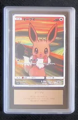 買取】イーブイ(未開封) [ムンク展] 287/SM-P ポケモンカード