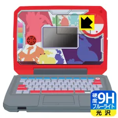 PDA工房 ポケモンスタディ 光るぜっ！ポケモンタイピングPC 対応 9H高硬度[ブルーライトカット] 保護 フィルム [画面用] 光沢 日本製