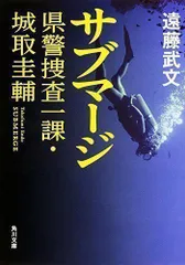 2024年最新】Submergeの人気アイテム - メルカリ