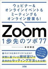 웨비나&온라인 이벤트도 미팅도 온라인 수업도! Zoom 1보 앞의 77