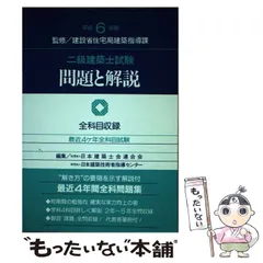 2023年最新】日本 建築 センターの人気アイテム - メルカリ