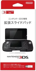 2024年最新】3DS専用拡張スライドパッドの人気アイテム - メルカリ