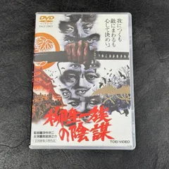 2025年最新】柳生一族の陰謀dvdの人気アイテム - メルカリ