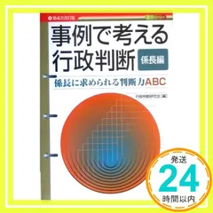 2025年最新】事例研究 第4版の人気アイテム - メルカリ