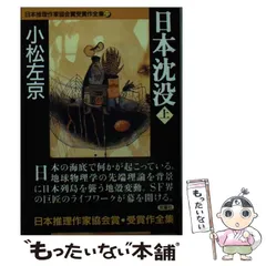 2024年最新】日本推理作家協会賞受賞作全集の人気アイテム - メルカリ