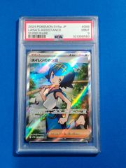 PSA9 ポケモンカードゲーム sv5a 088/066 スイレンのお世話 (SR)【併】