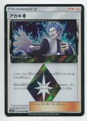 ポケモンカード　アカギの策略　プロモ　未開封　コイン付き 2025年最新】アカギの策略 プロモの人気アイテム - メルカリ