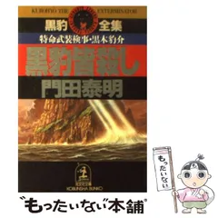 2025年最新】黒豹 門田の人気アイテム - メルカリ