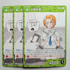 大岡紅葉 C ID［0028］ B01034 名探偵コナンカードゲーム　3枚セット