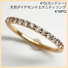 ビッグ割引 4℃ K18 イエローゴールド リング・指輪 ダイヤモンド 華麗