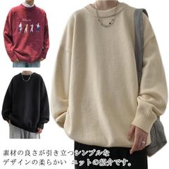  メンズ ゆったり セーター オーバーサイズ ニット ニット 厚手 ニットセーター オーバーサイズ ビッグニット ビッグシルエット クルーネック 編み メンズファッション 秋 秋服 冬 冬服 春 洗え#cjfj141637