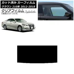2025年最新】クラウン 210 カーフィルムの人気アイテム - メルカリ