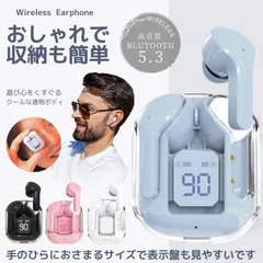 【美しい透明ケース】  ワイヤレスイヤホン Bluetooth 5.3  イヤホン ワイヤレス 高音質 防水 マイク  内蔵 付き おしゃれ かっこいい 可愛い かわいい ブルー ピンク グリーン ホワイト ブラック iphone Android