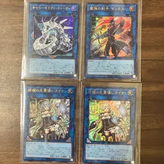 照耀の光霊使いライナ 2枚 サイバードラゴンズィーガー 1枚 魔弾の射手 マックス 1枚 計4枚 ウルトラレア 遊戯王のサムネイル