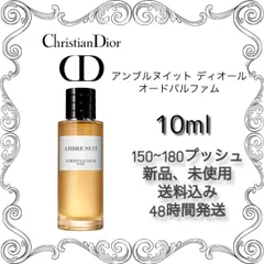 2024年最新】Dior アンブル ニュイの人気アイテム - メルカリ