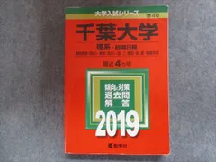 2026年最新】千葉大学 数学の人気アイテム - メルカリ
