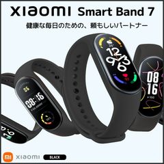 【中古良品】Xiomi シャオミ スマートバンド Xiaomi SmartBand 7 1.62インチディスプレイ 血中 酸素 心拍数 睡眠 モニタリング エクササイズ ヘルス 防水　ブラック