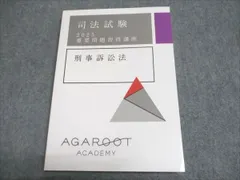 アガルートアカデミー 司法試験 2025 重要問題習得講座 行政法 2025年合格目標 状態良い 016S4D 2025・2026年合格目標】司法試験｜重要問題習得講座 | アガ