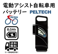2025年最新】ペルテック バッテリーの人気アイテム - メルカリ