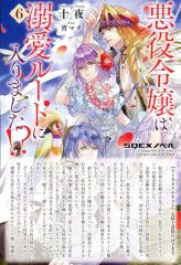 中古】バッジ・ビンズ 一ノ瀬四季＆等々力颯 「桃源暗鬼 缶