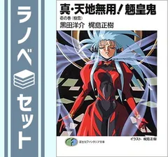 天地無用！GXP　全巻購入特典2点セット Amazon.co.jp: 天地無用!GXP パラダイス始動編 特装版特典付き