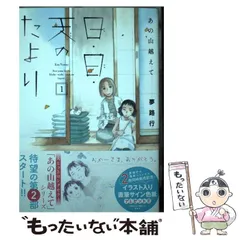 2025年最新】あの山越えて の人気アイテム - メルカリ