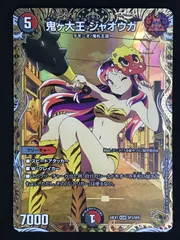 2025年最新】鬼ヶ大王ジャオウガの人気アイテム - メルカリ