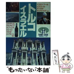 2025年最新】日本ツーリストの人気アイテム - メルカリ 