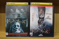 DVD ドント・ブリーズ 2本セット ※ケース無し発送 レンタル落ち Z2D147a