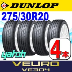 2023年最新】DUNLOP ダンロップ ビューロ VEURO VE303 225/45R17 94W