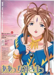 ああっ女神さまっ　トレカ　ベルダンディ　伊藤郁子　No.087 2025年最新】ああっ女神さまっ トレーディングカードの人気