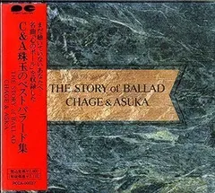 2024年最新】story of balladの人気アイテム - メルカリ