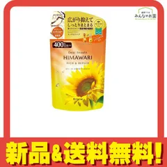 ディアボーテHIMAWARI オイルインコンディショナー リッチ&リペア  400g (詰め替え用) 