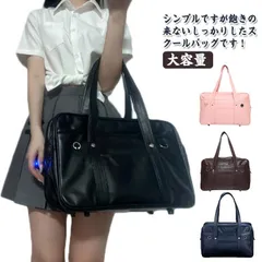 ブラウン レディース 手提げ 学生 通学かばん スクールボストン 合皮 高校生 スクバ 通学バッグ 鋲が付き 大容量 スクールバッグ 中学生 JK鞄 通学 斜めがけ 軽い スクールバッグ ボストンバッ#sowa6584721