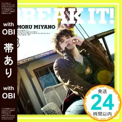 【帯あり】BREAK IT! [CD] 宮野真守、 ucio; TSUGE_07